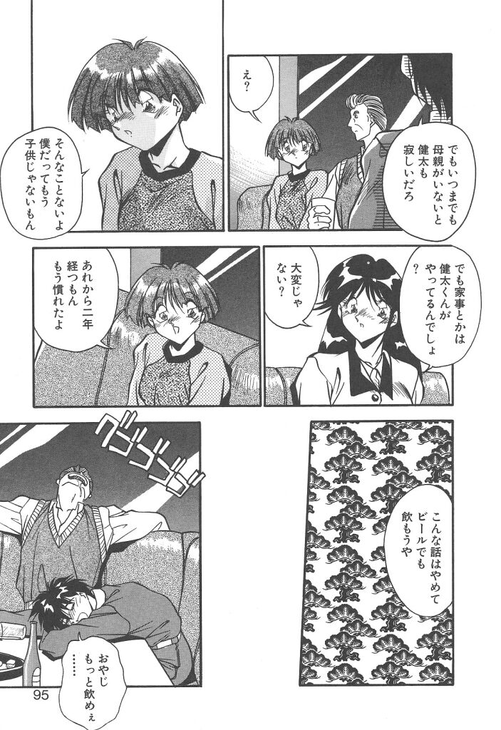 [ひんでんブルグ] 見つめていたい