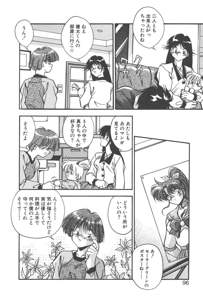 [ひんでんブルグ] 見つめていたい