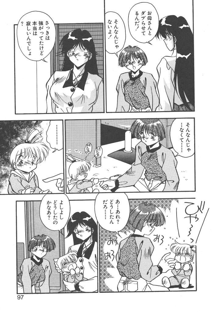 [ひんでんブルグ] 見つめていたい