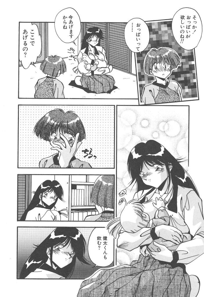 [ひんでんブルグ] 見つめていたい