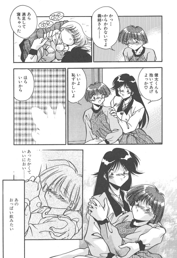 [ひんでんブルグ] 見つめていたい