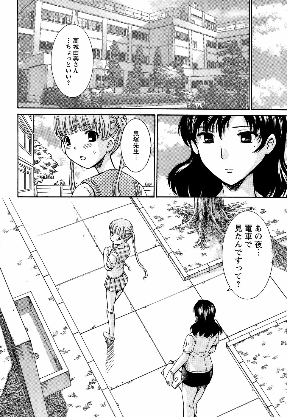 [紫色雁行] 鬼畜ゲーム