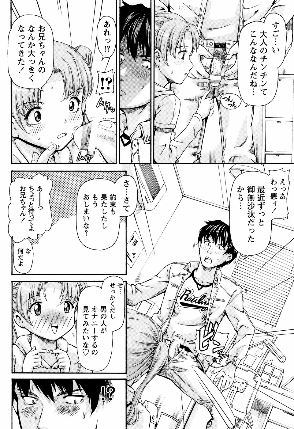 [紫色雁行] 鬼畜ゲーム