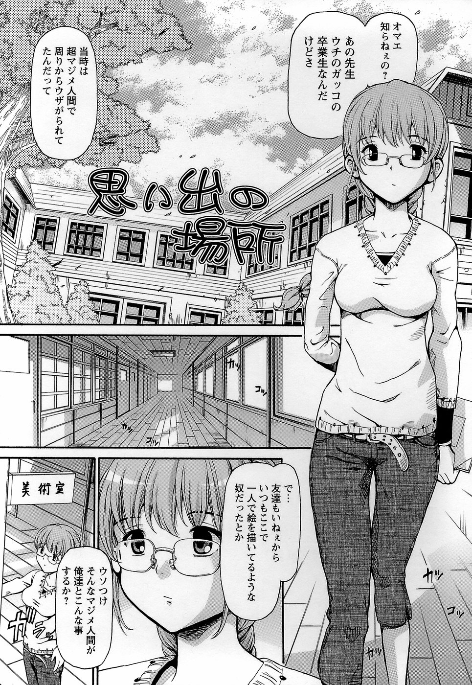 [紫色雁行] 鬼畜ゲーム