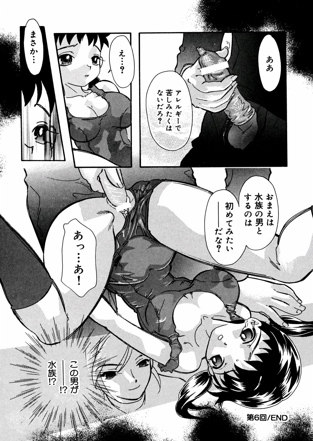 [MANA-KO] 水の鎖