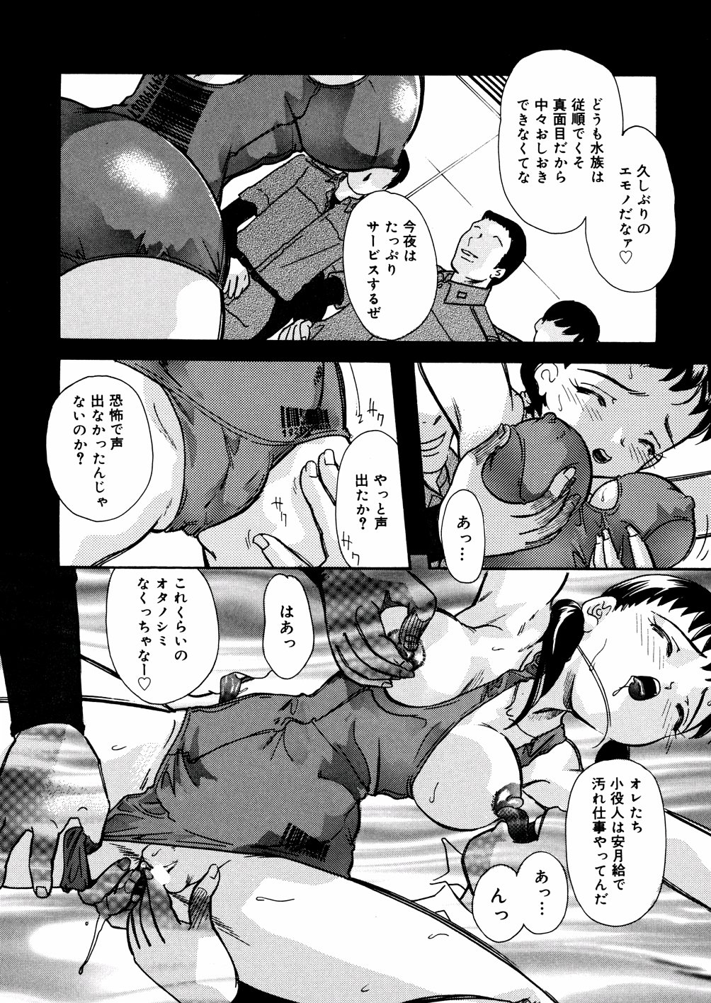 [MANA-KO] 水の鎖