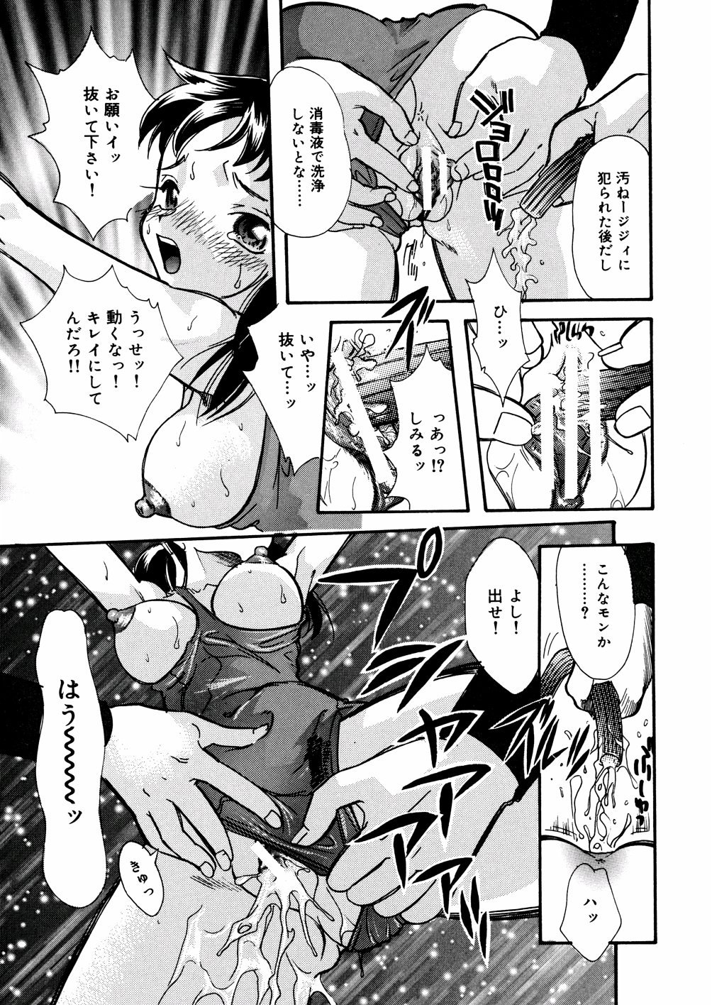 [MANA-KO] 水の鎖