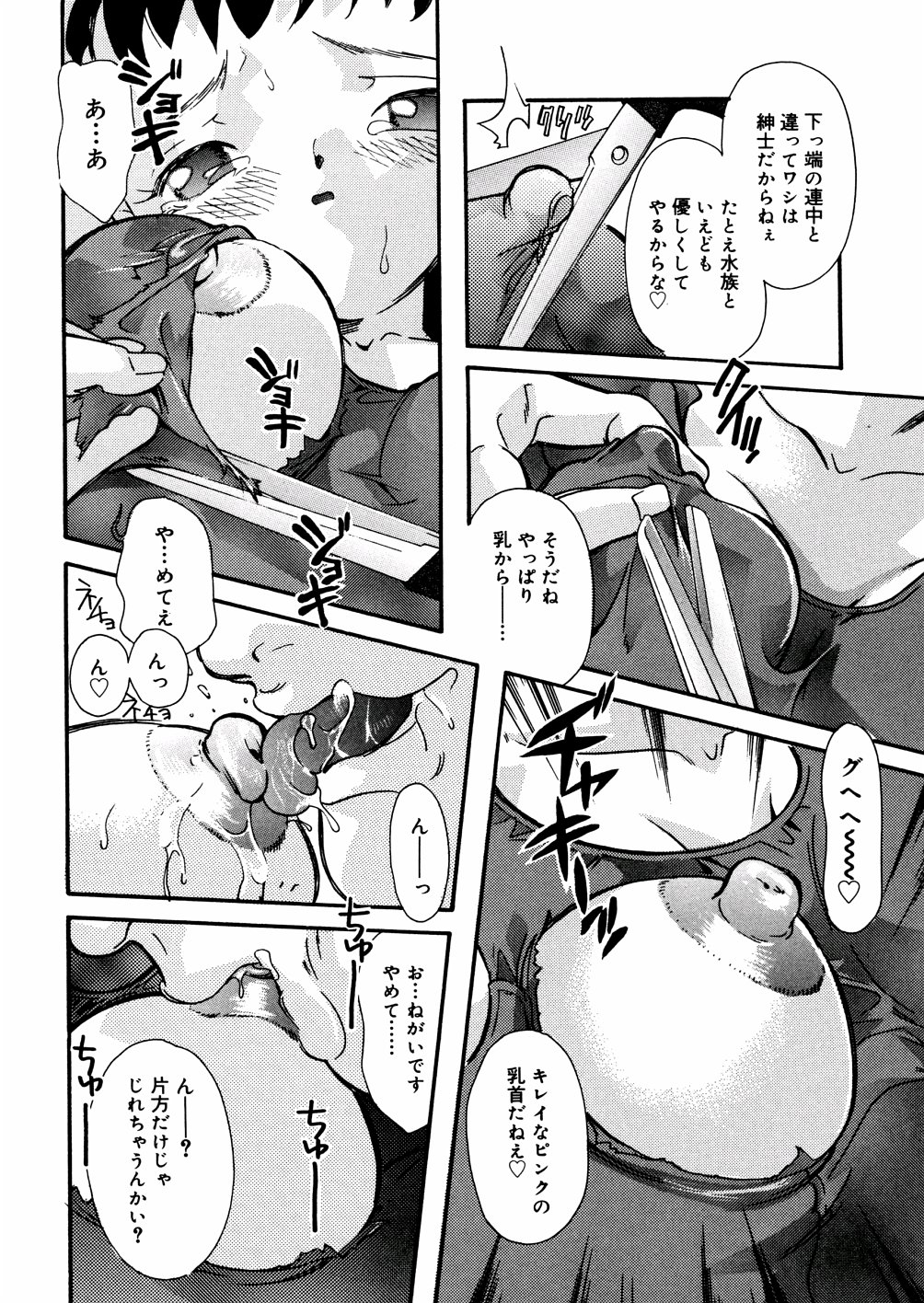 [MANA-KO] 水の鎖