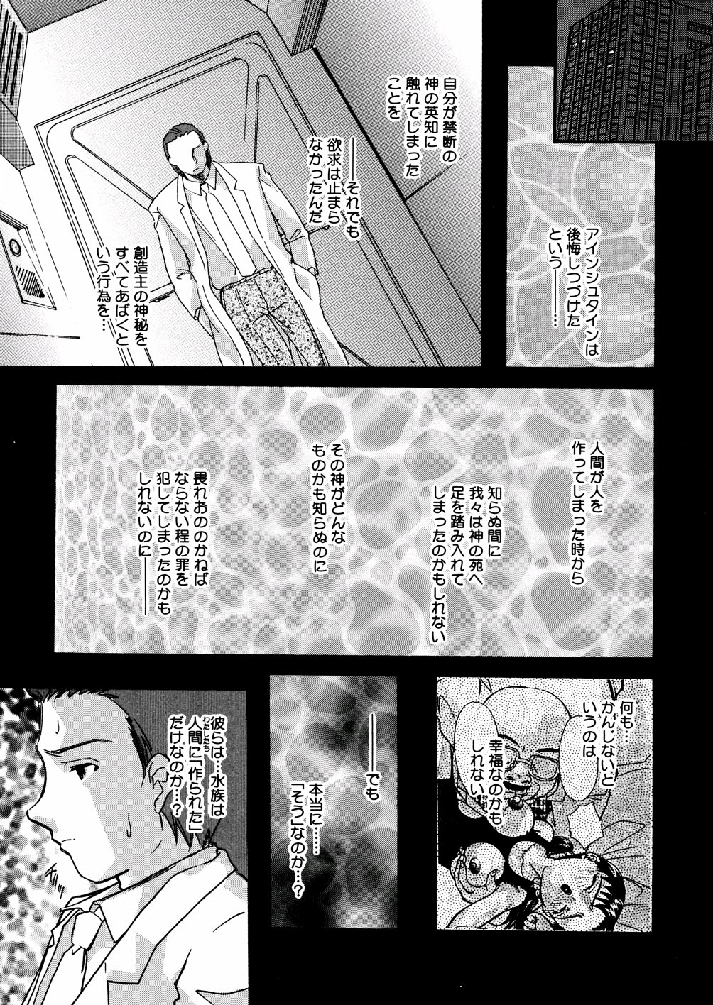 [MANA-KO] 水の鎖