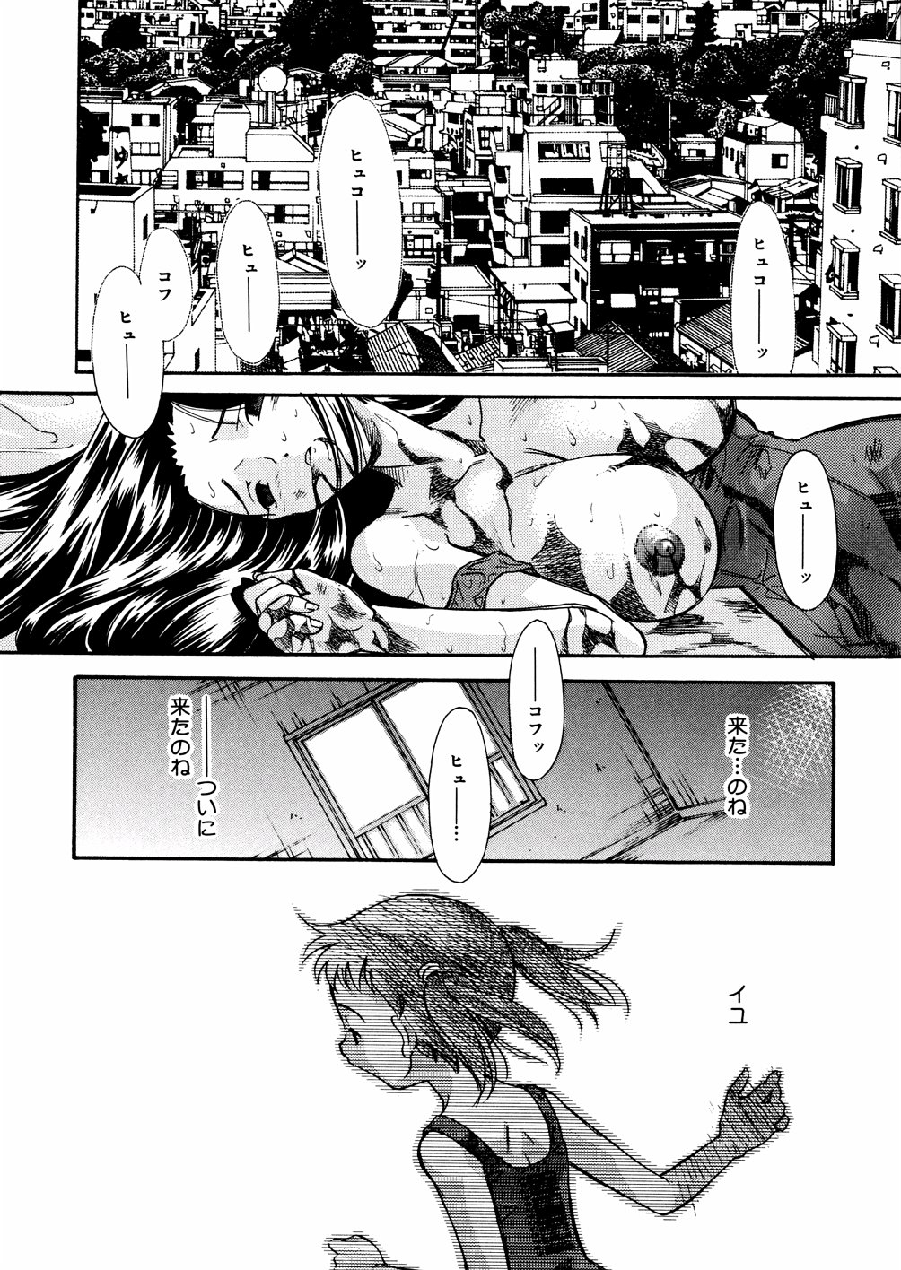[MANA-KO] 水の鎖
