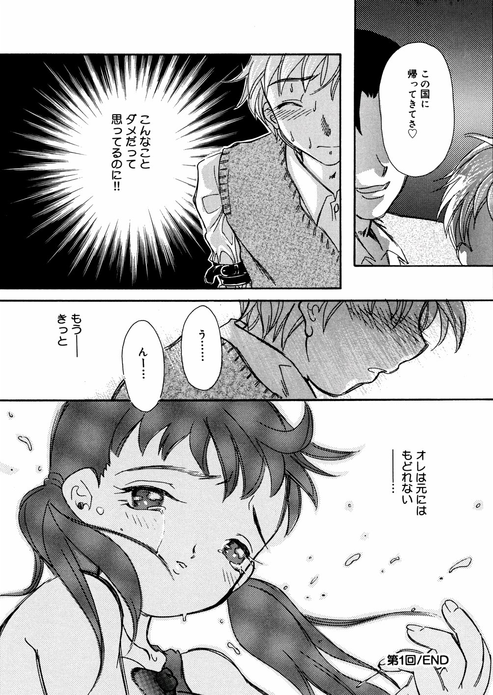 [MANA-KO] 水の鎖