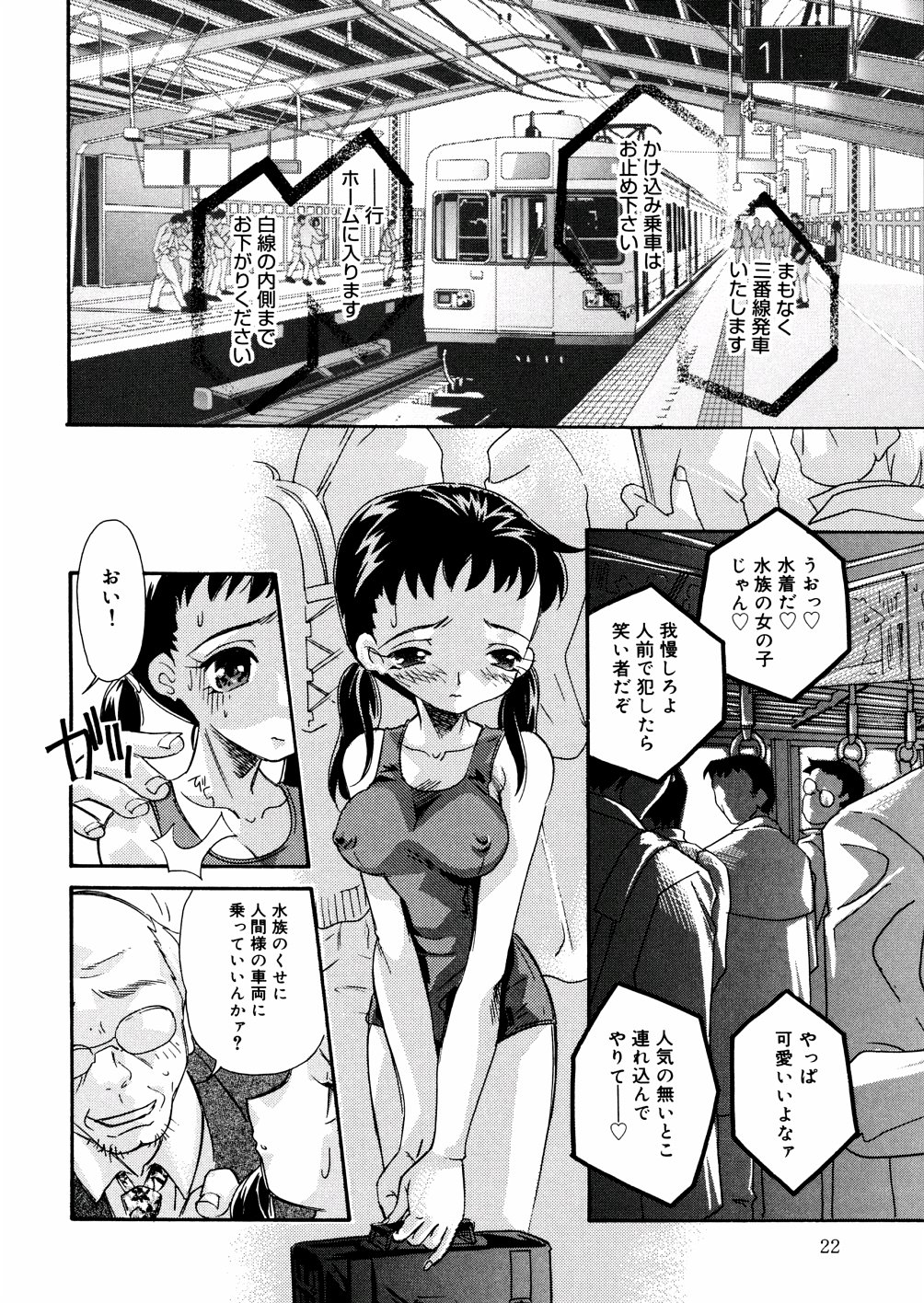 [MANA-KO] 水の鎖