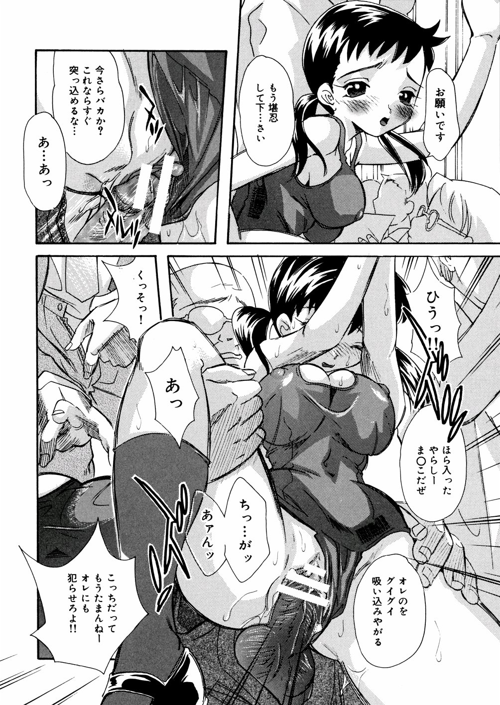 [MANA-KO] 水の鎖