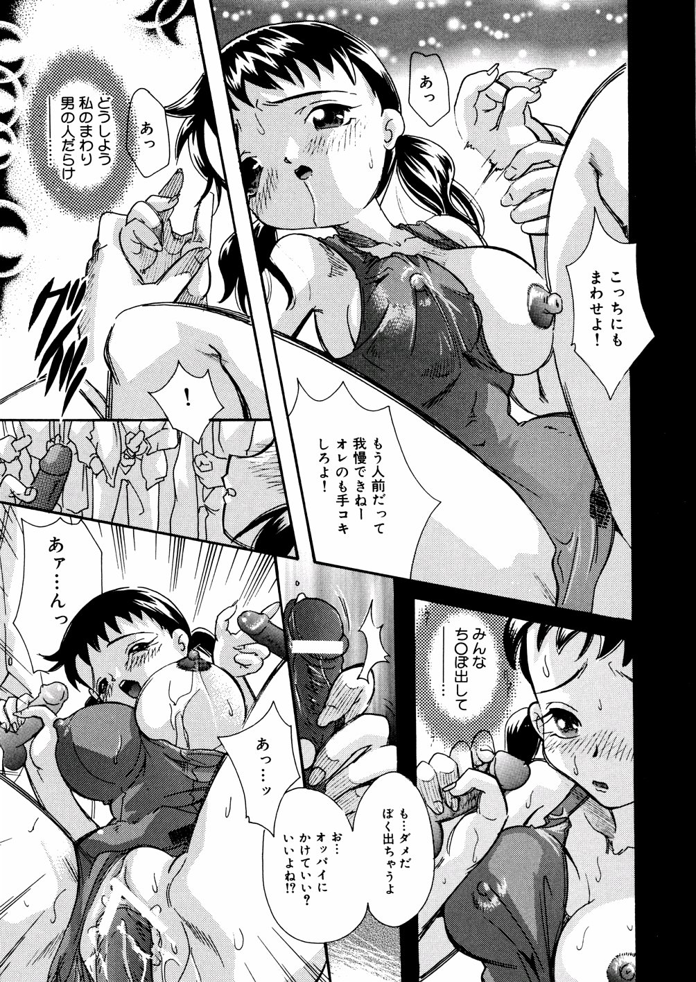 [MANA-KO] 水の鎖