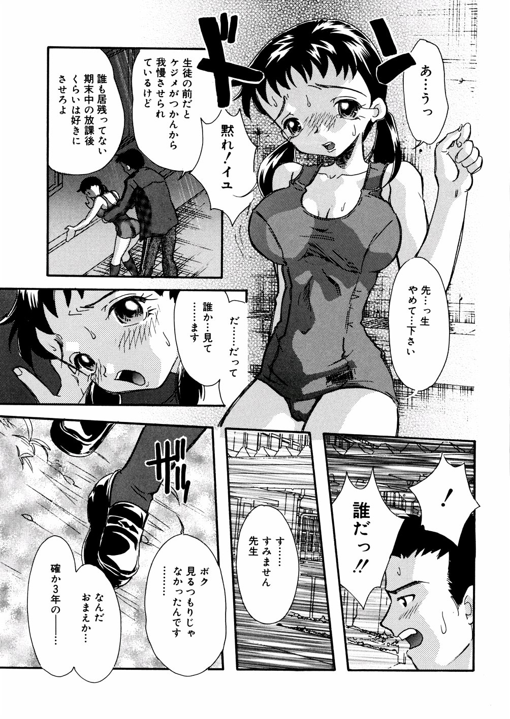 [MANA-KO] 水の鎖