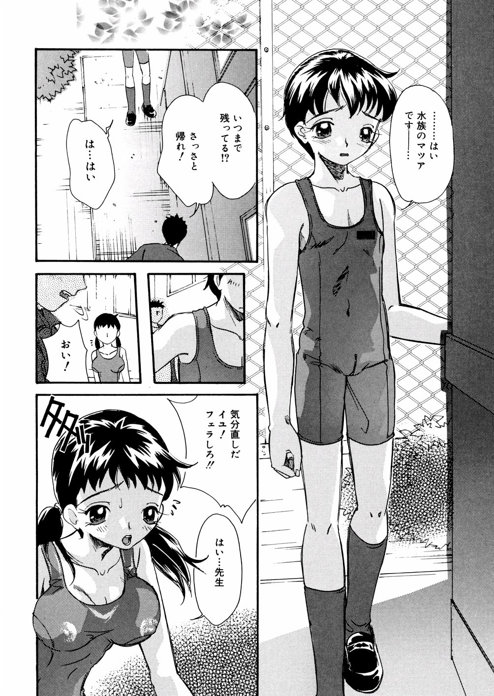 [MANA-KO] 水の鎖