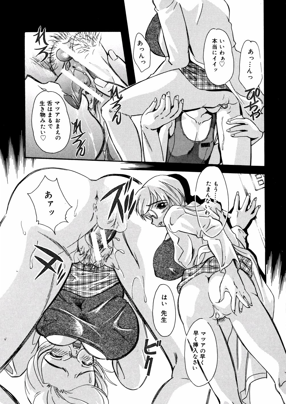 [MANA-KO] 水の鎖