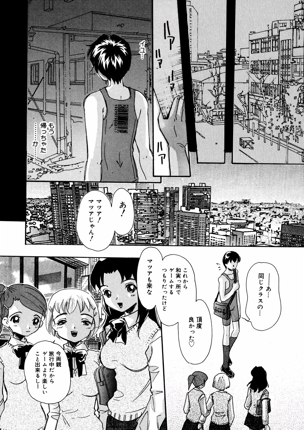 [MANA-KO] 水の鎖