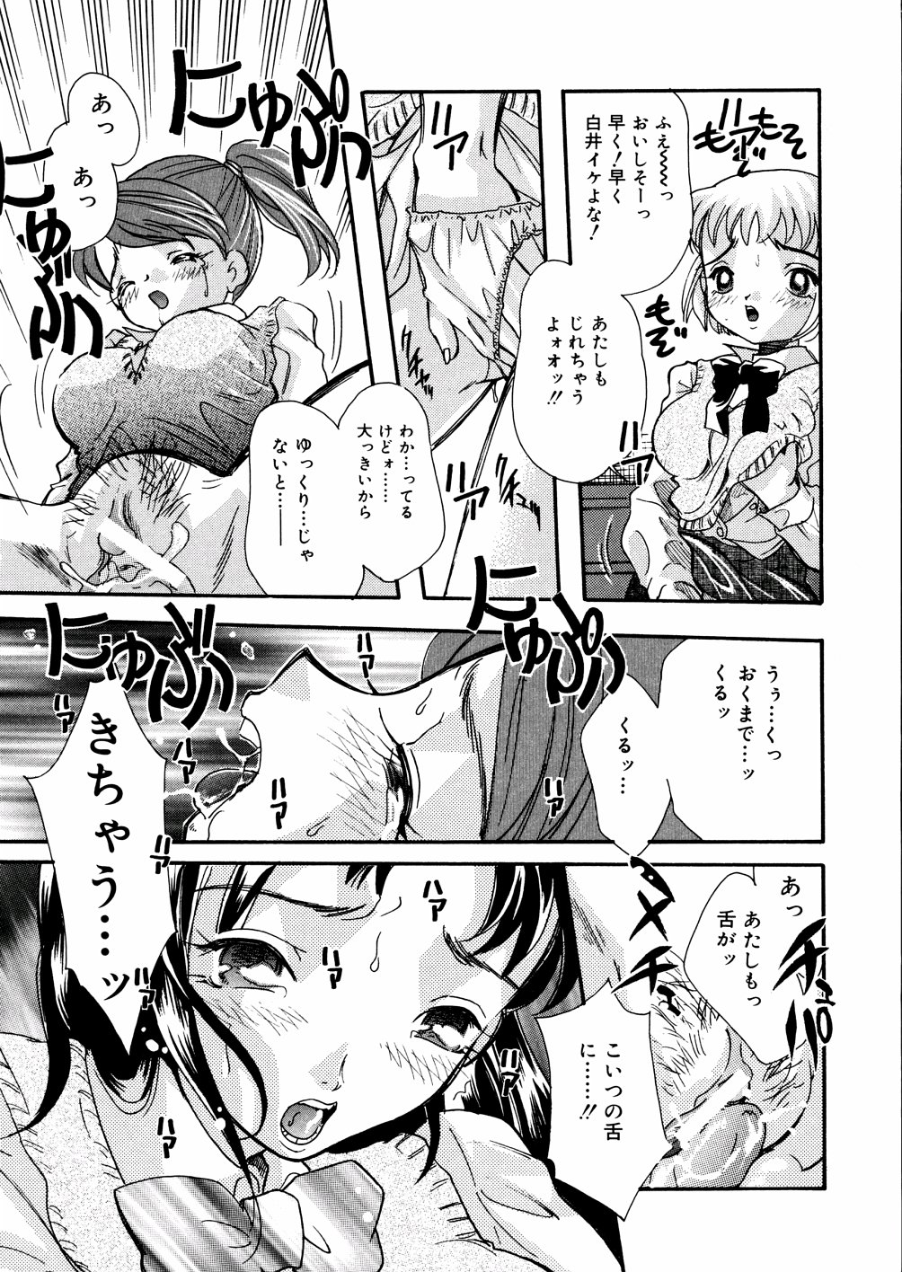 [MANA-KO] 水の鎖
