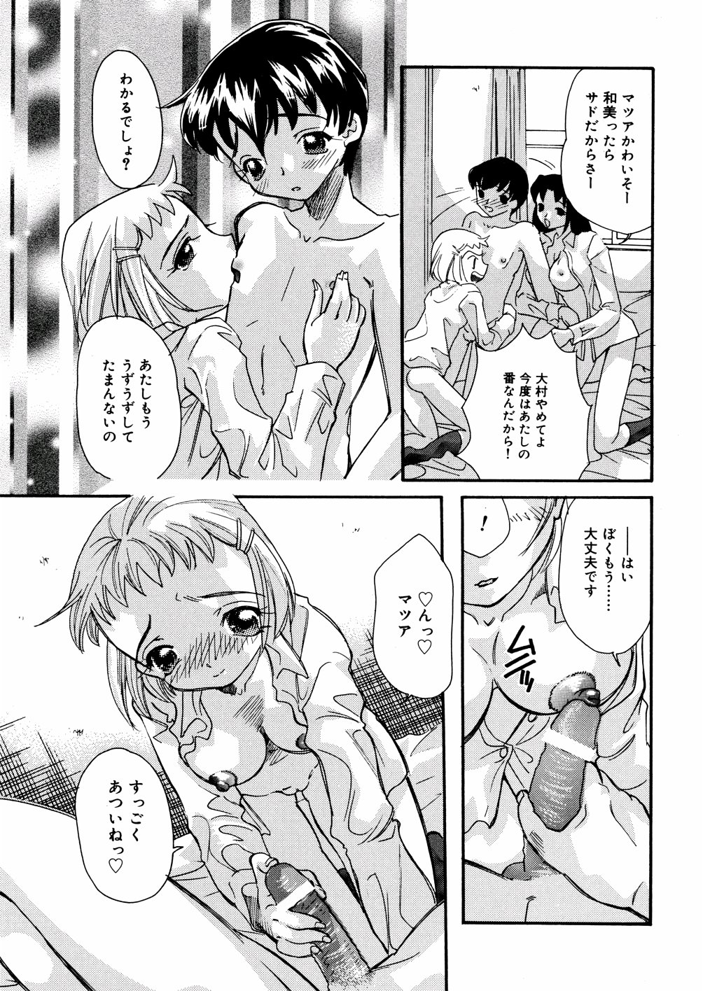 [MANA-KO] 水の鎖