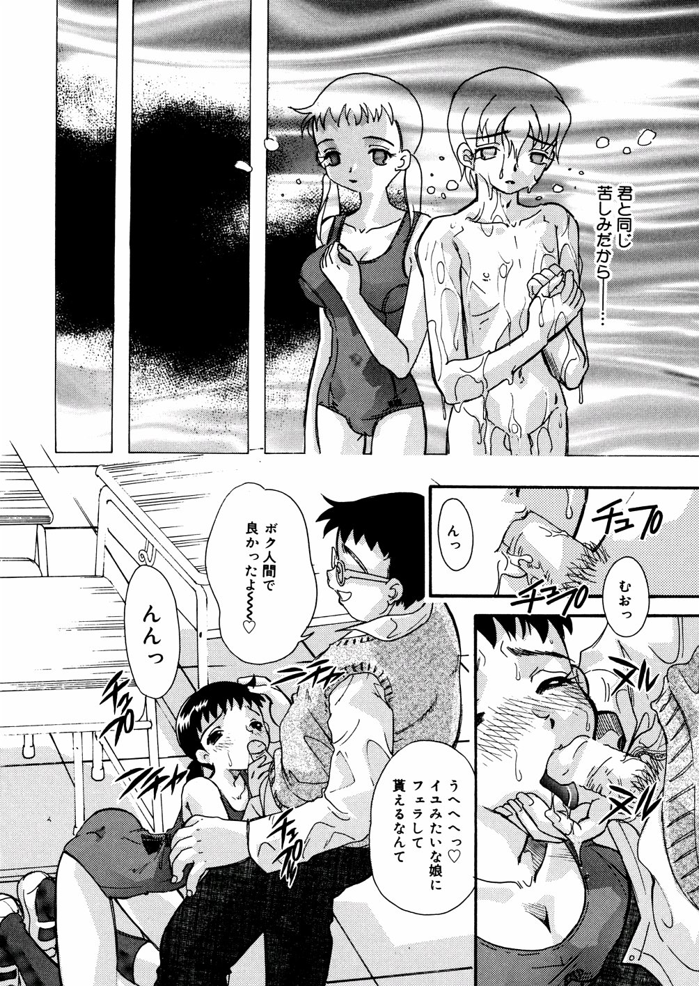 [MANA-KO] 水の鎖
