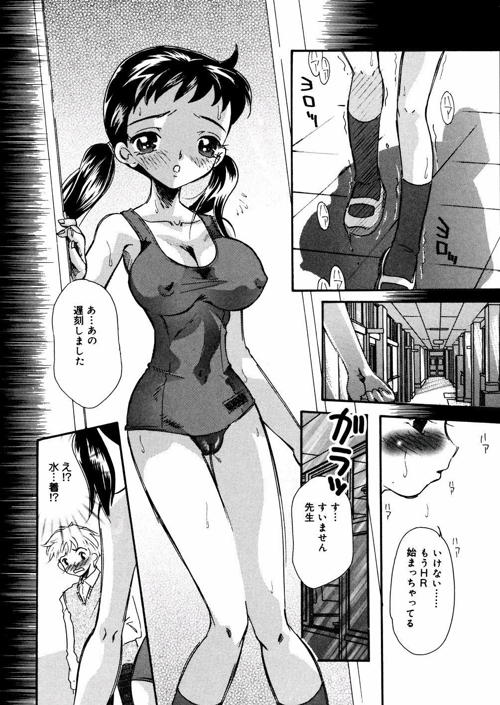[MANA-KO] 水の鎖
