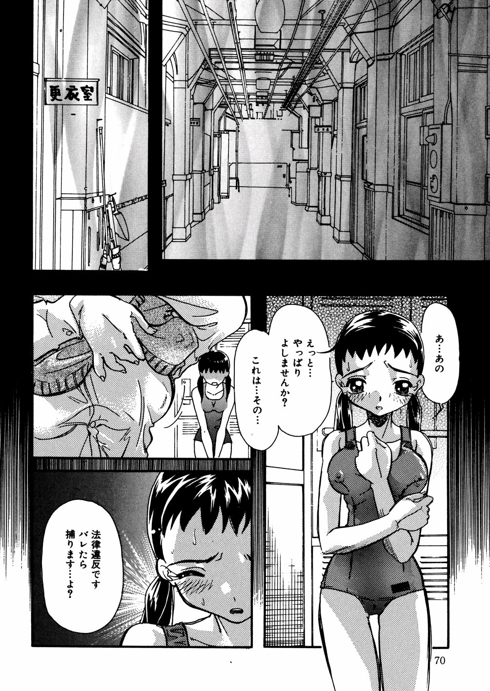 [MANA-KO] 水の鎖