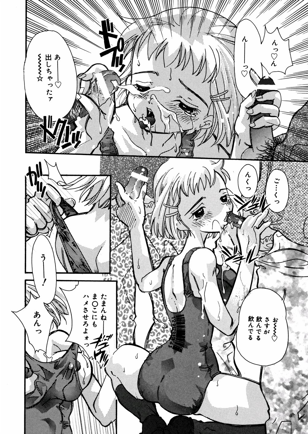 [MANA-KO] 水の鎖