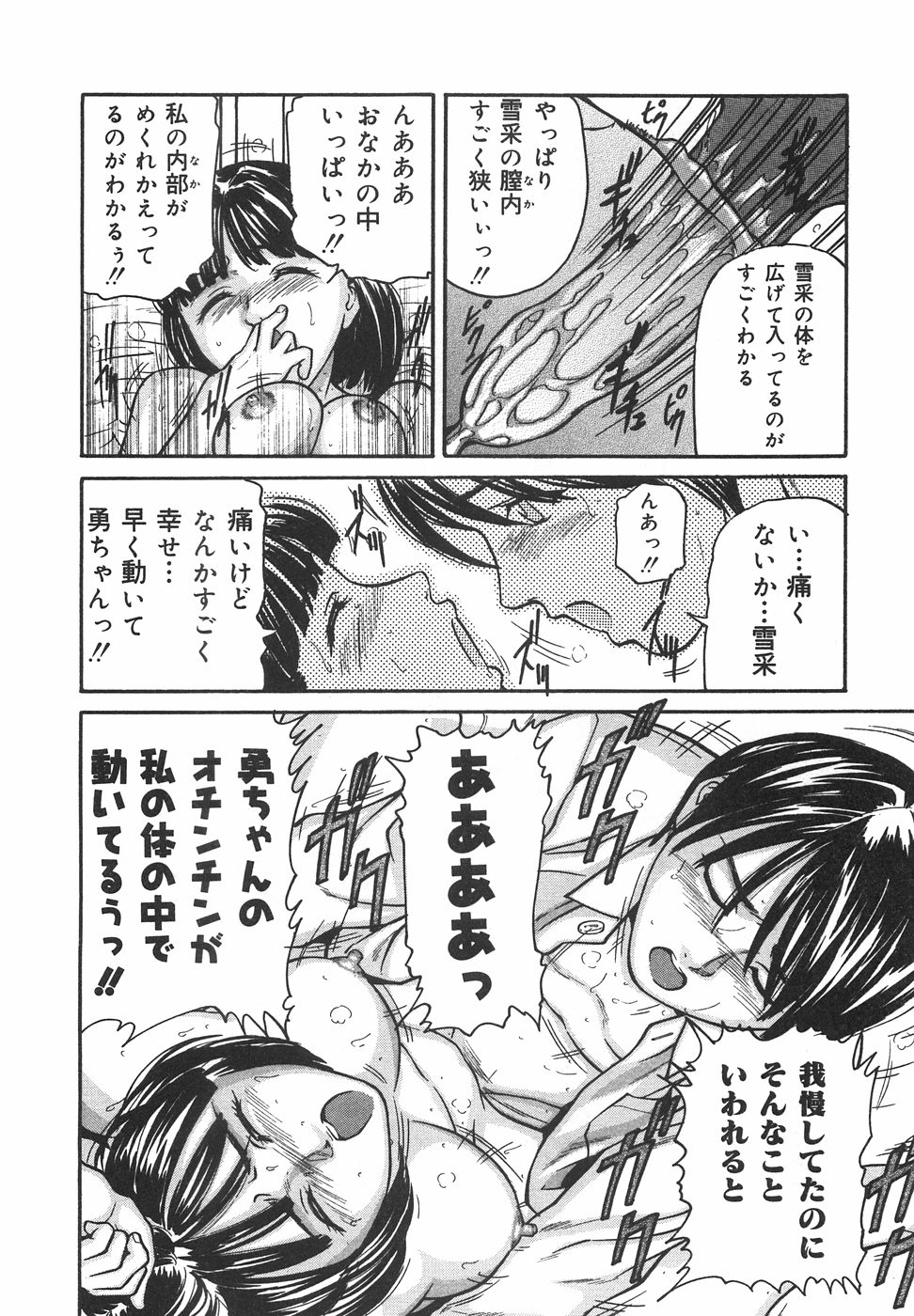 [松阪剛志] ときめき少女塾