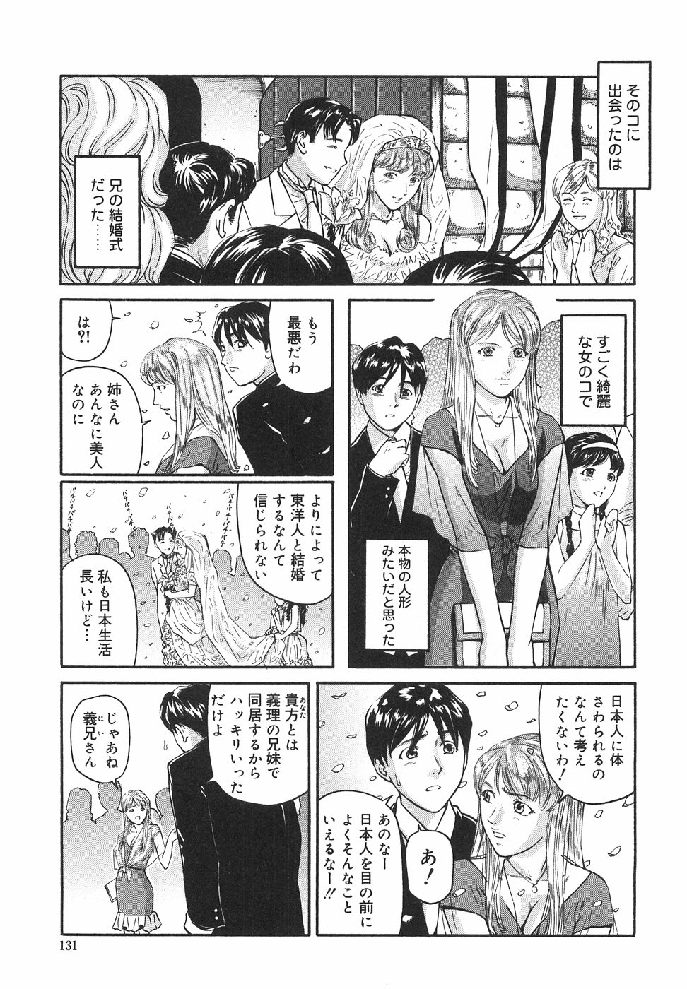 [松阪剛志] ときめき少女塾