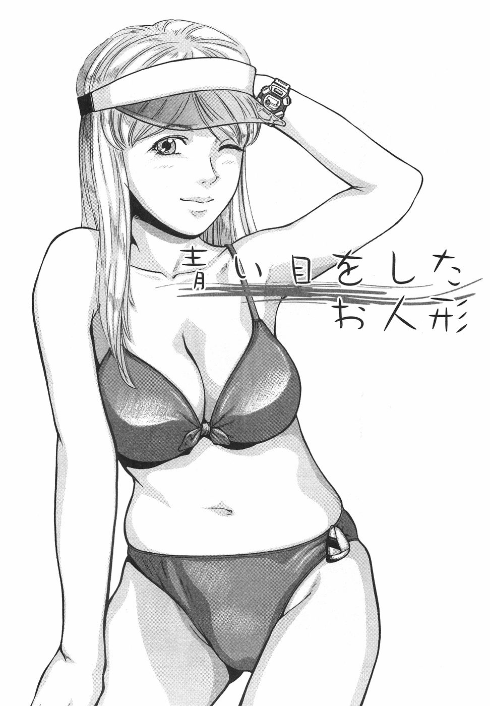 [松阪剛志] ときめき少女塾