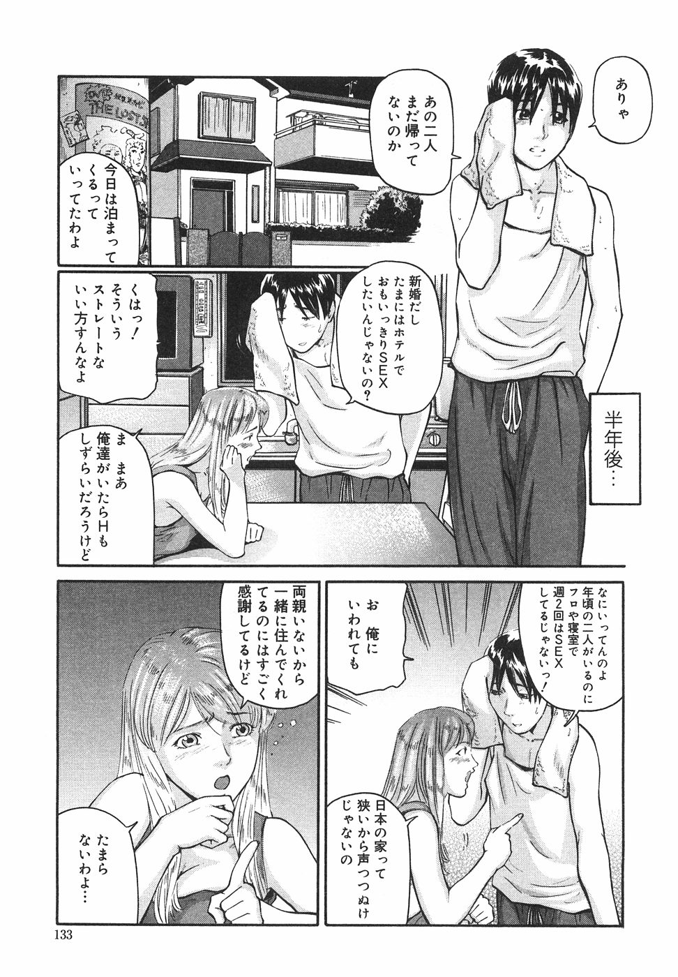 [松阪剛志] ときめき少女塾
