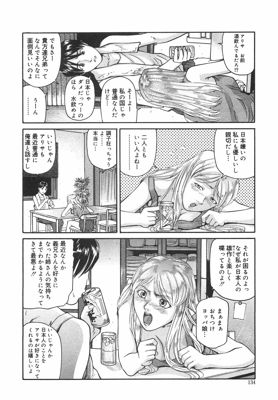 [松阪剛志] ときめき少女塾
