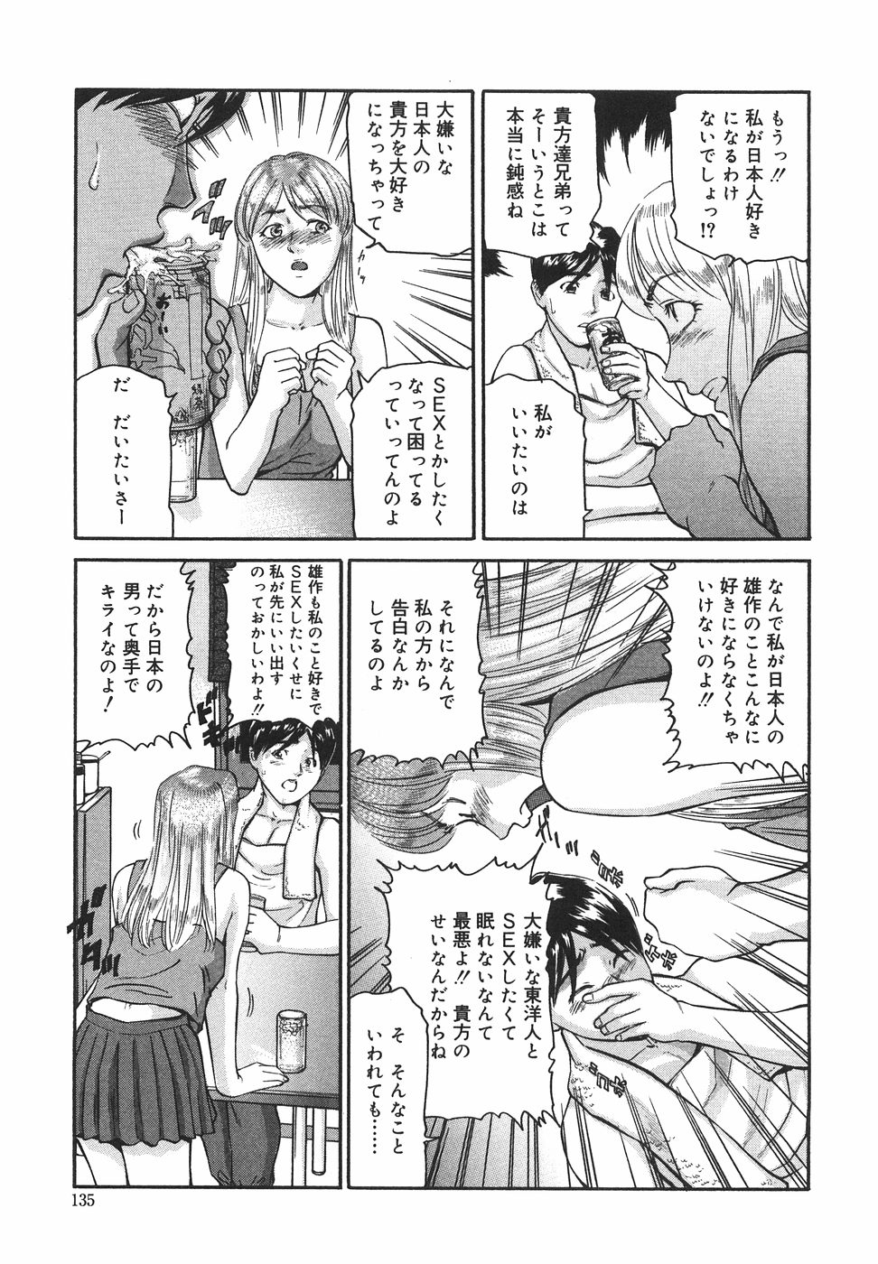 [松阪剛志] ときめき少女塾