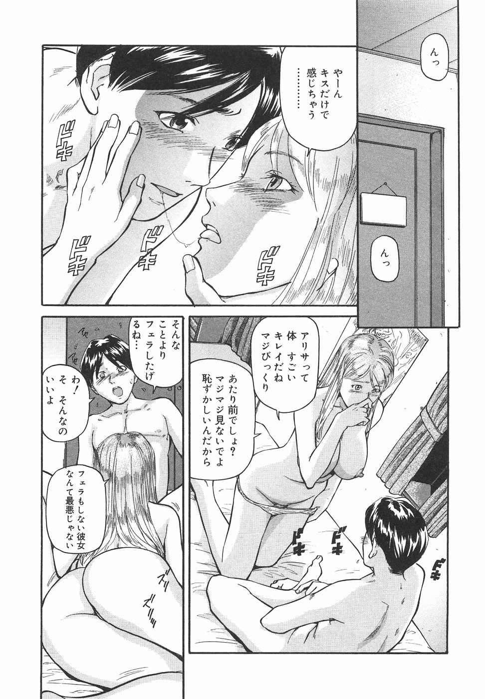 [松阪剛志] ときめき少女塾