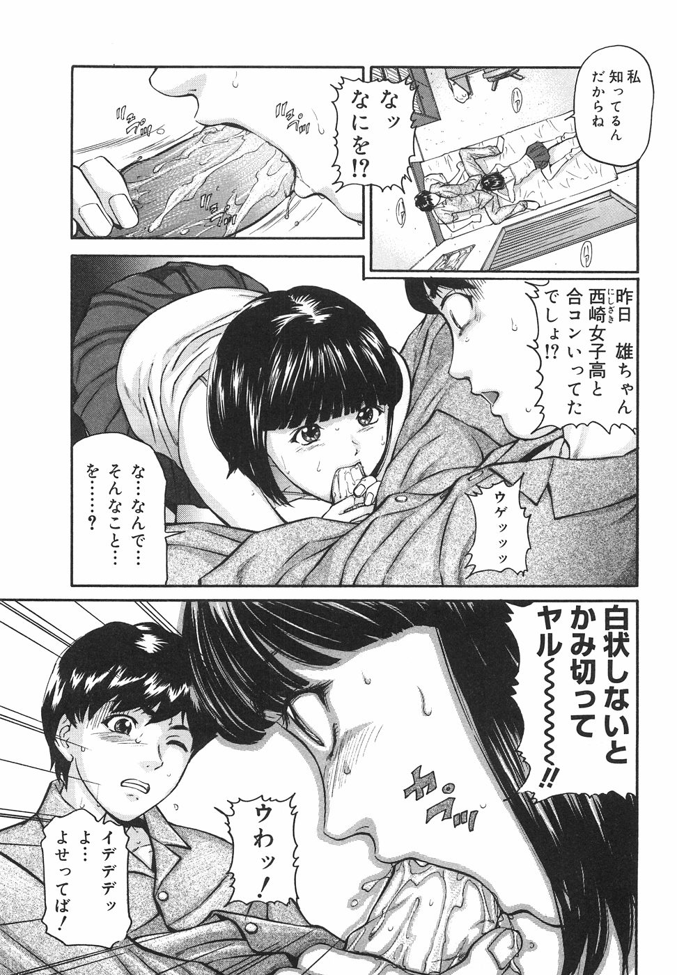 [松阪剛志] ときめき少女塾