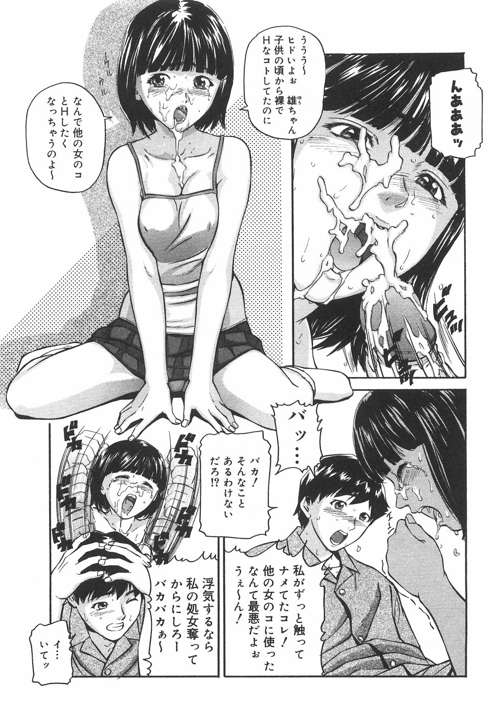 [松阪剛志] ときめき少女塾