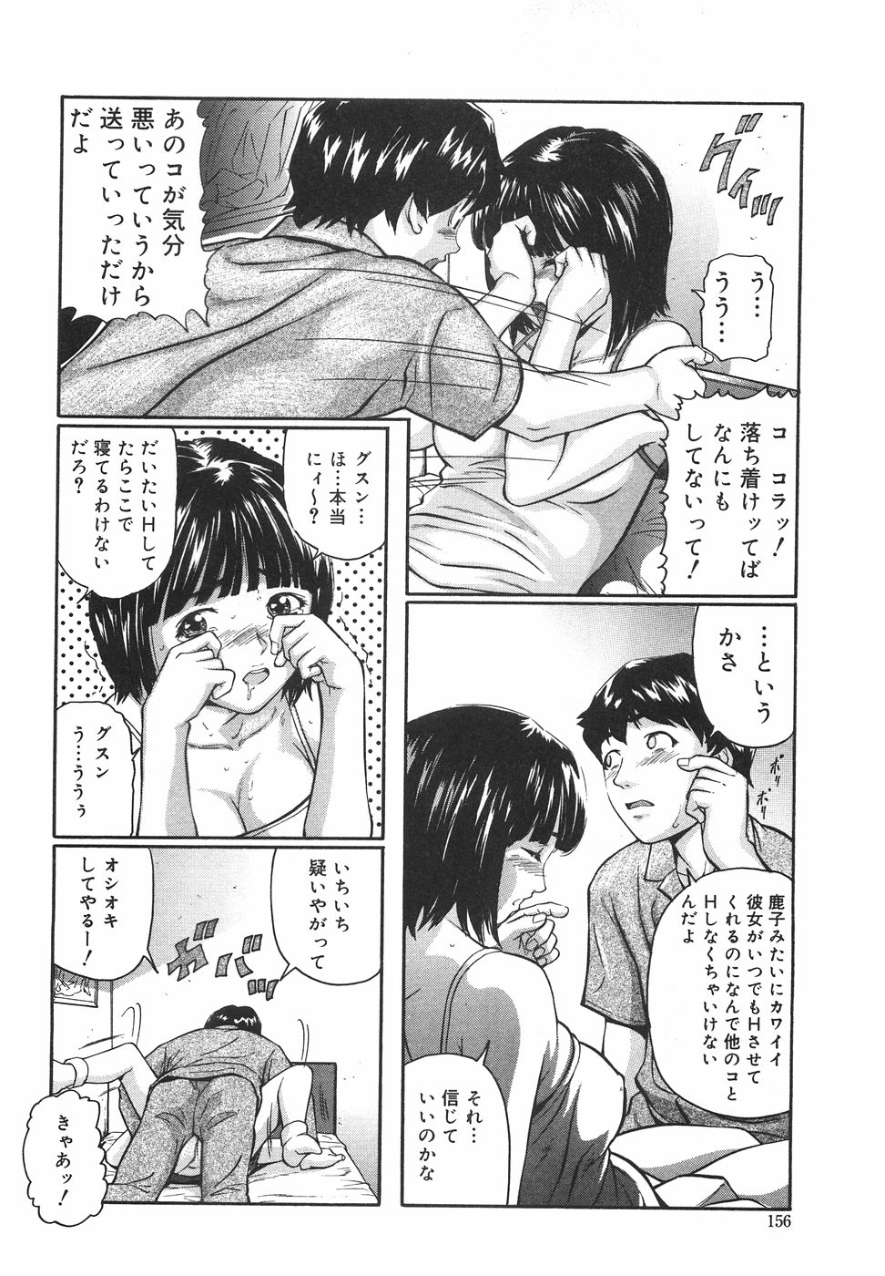 [松阪剛志] ときめき少女塾