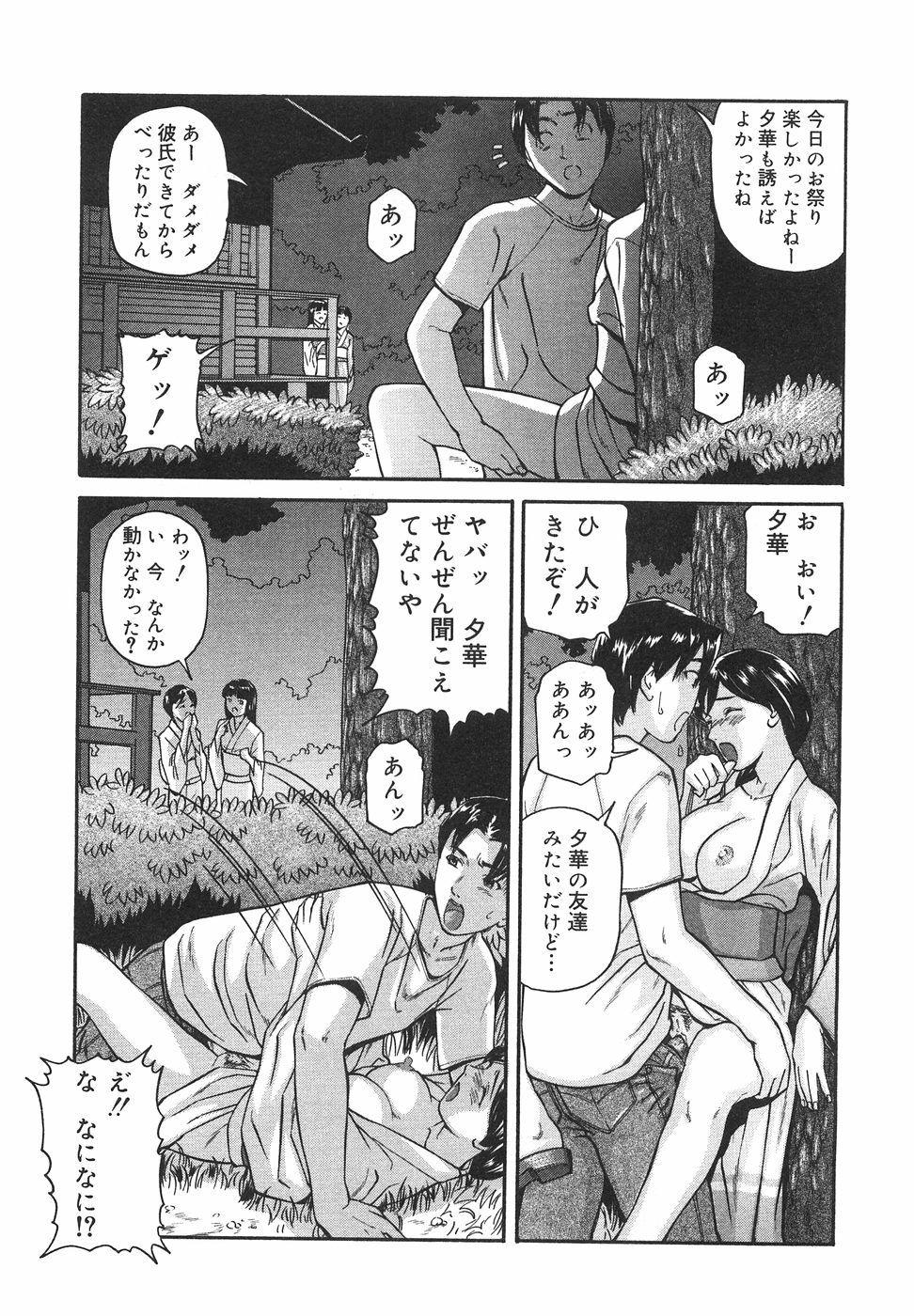 [松阪剛志] ときめき少女塾