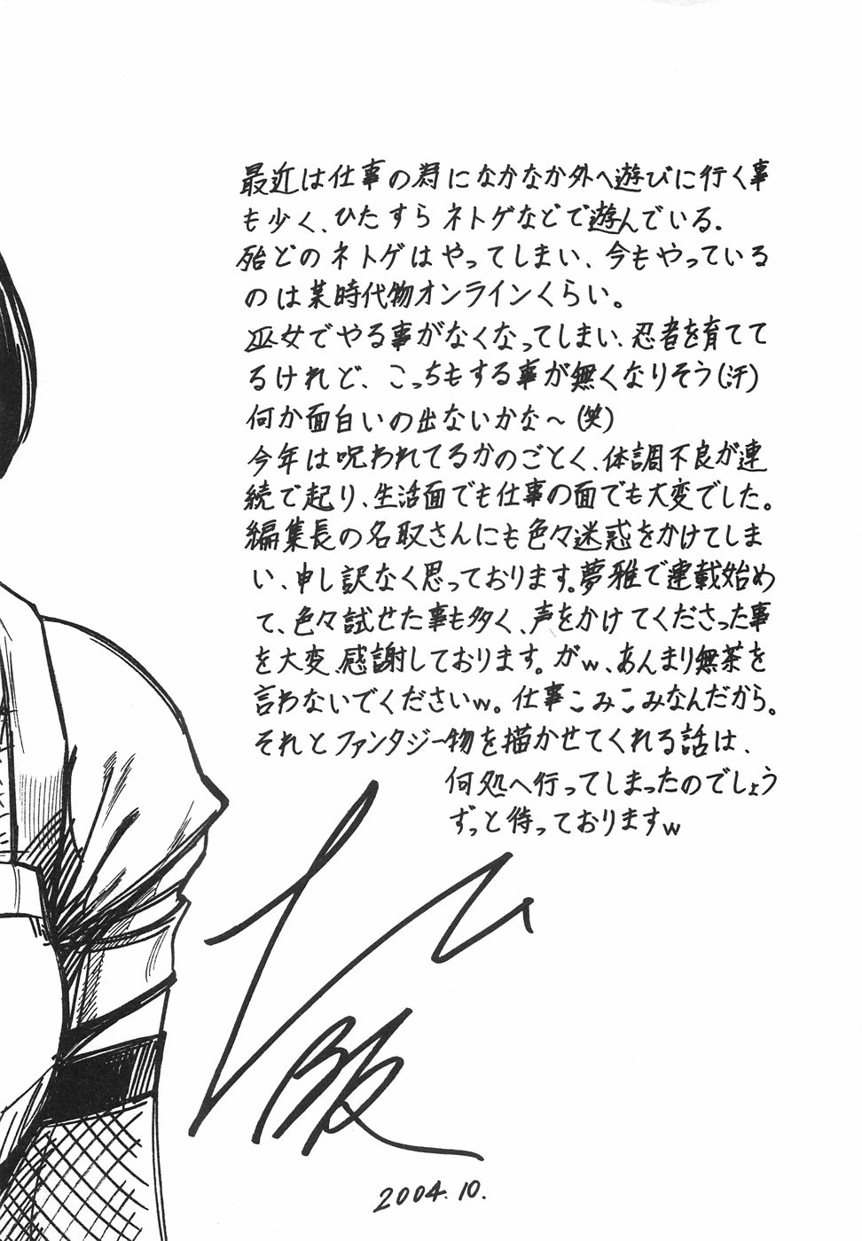 [松阪剛志] ときめき少女塾