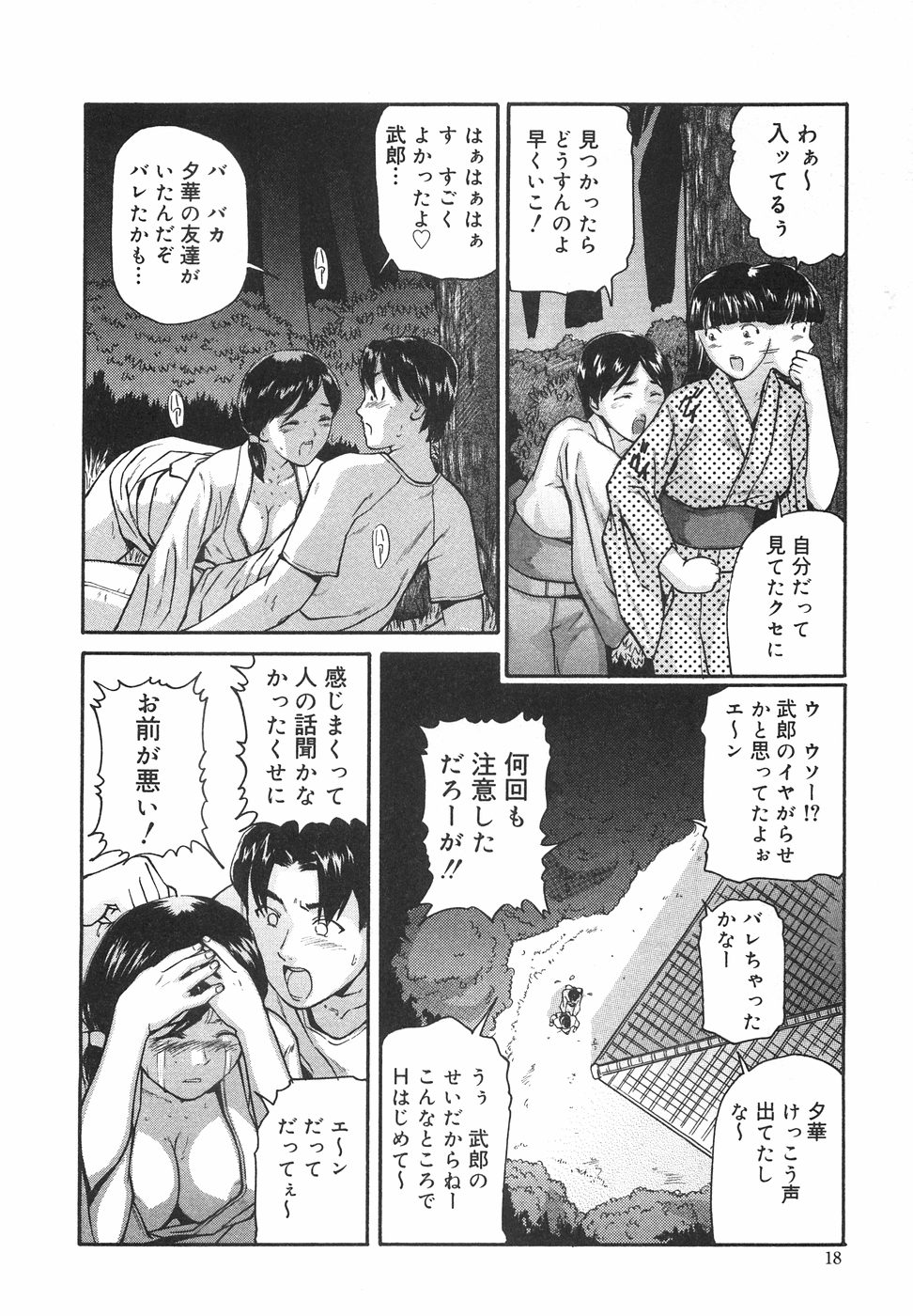 [松阪剛志] ときめき少女塾