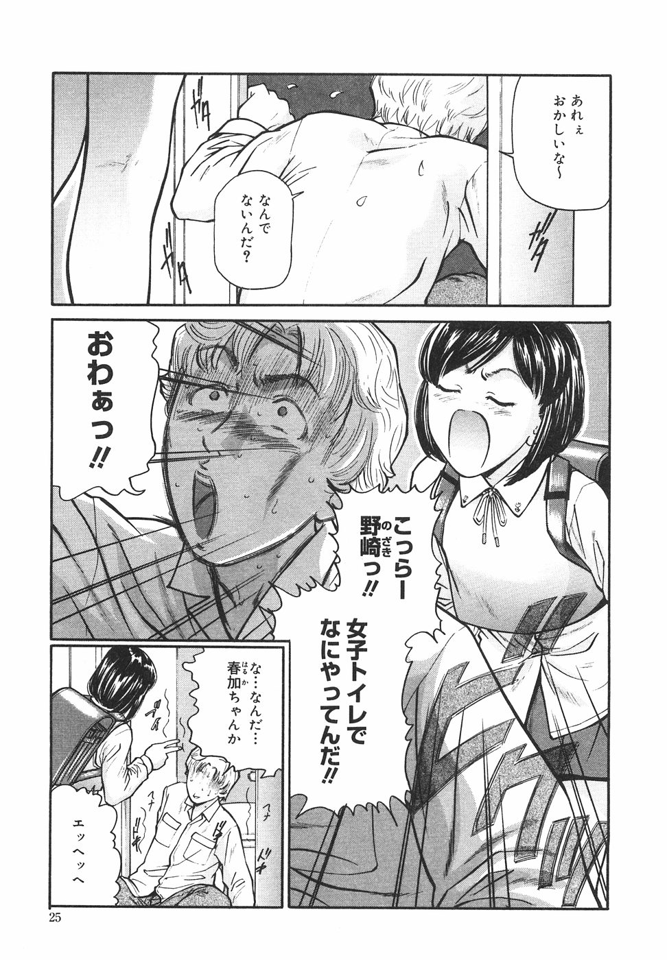 [松阪剛志] ときめき少女塾