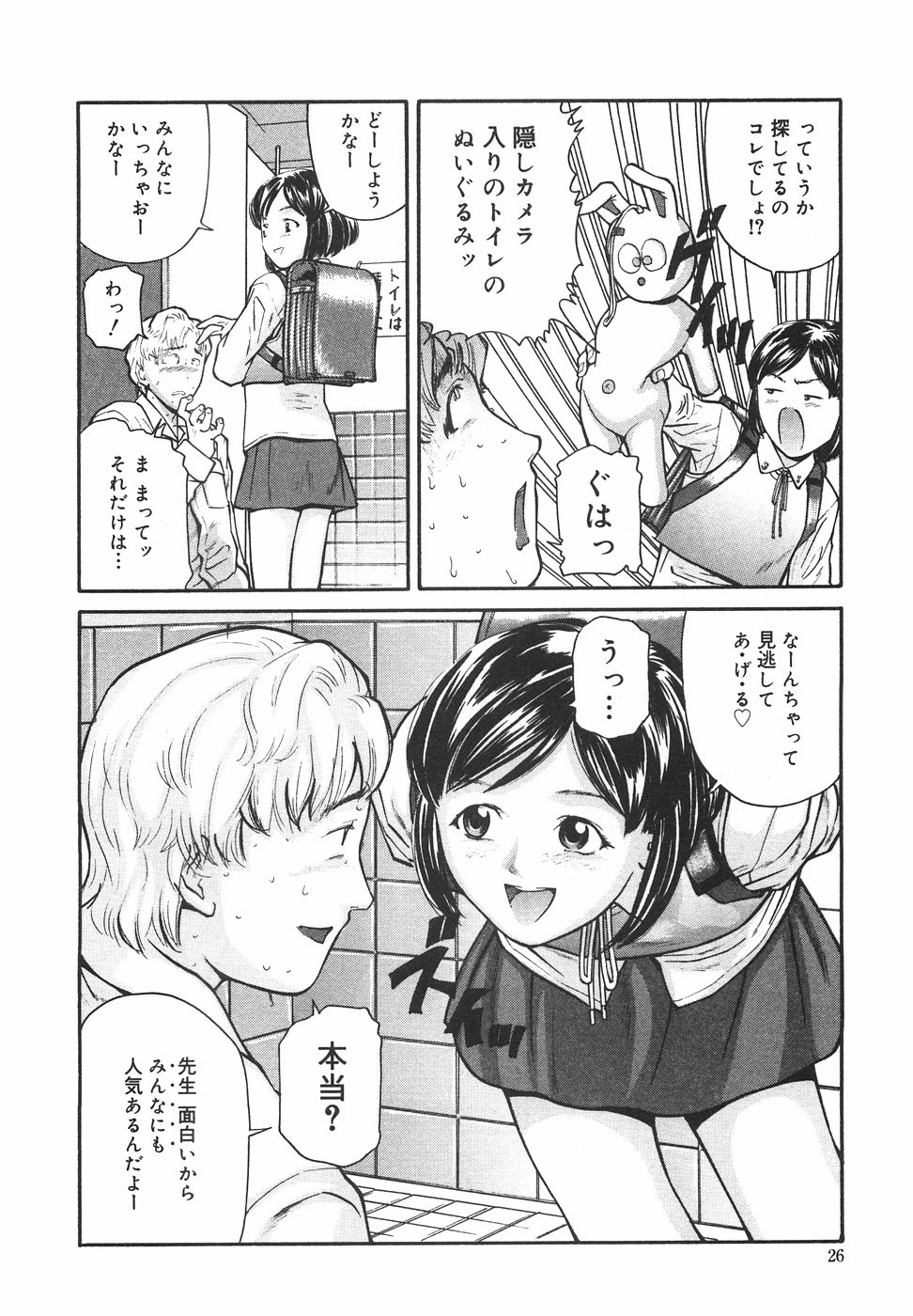 [松阪剛志] ときめき少女塾