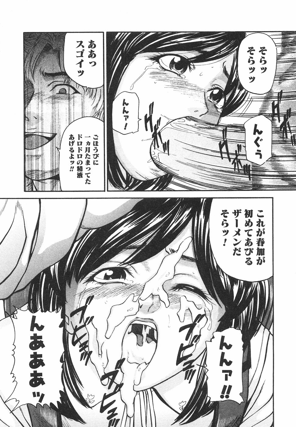 [松阪剛志] ときめき少女塾