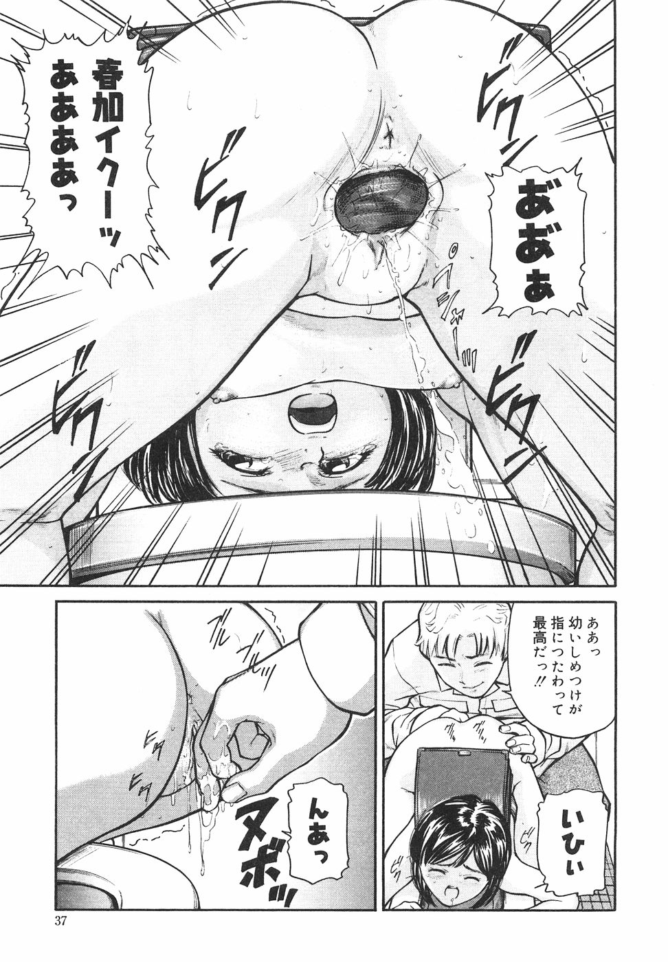 [松阪剛志] ときめき少女塾