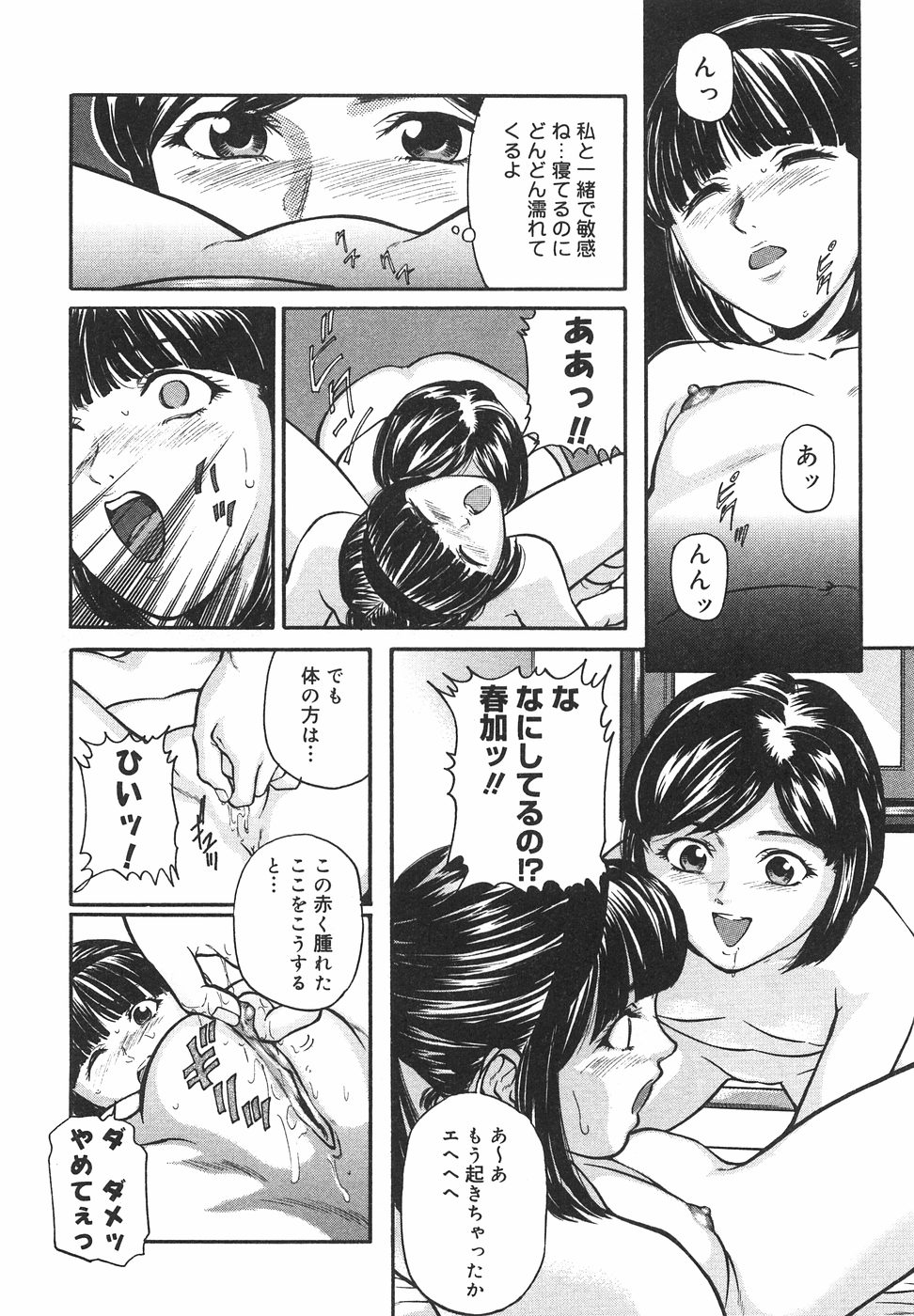[松阪剛志] ときめき少女塾