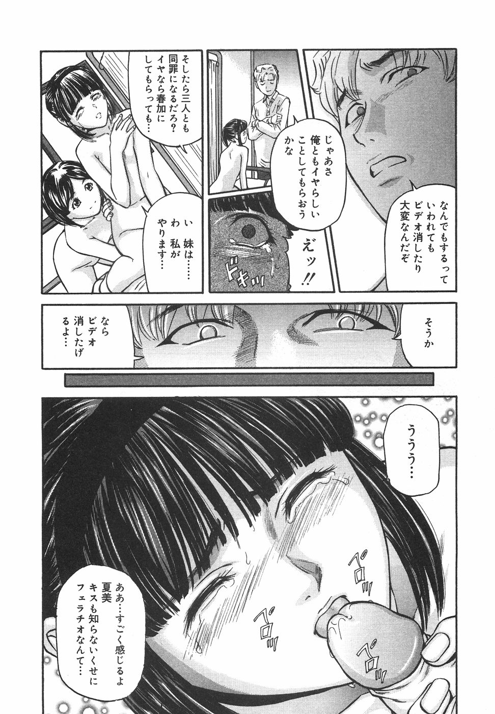 [松阪剛志] ときめき少女塾