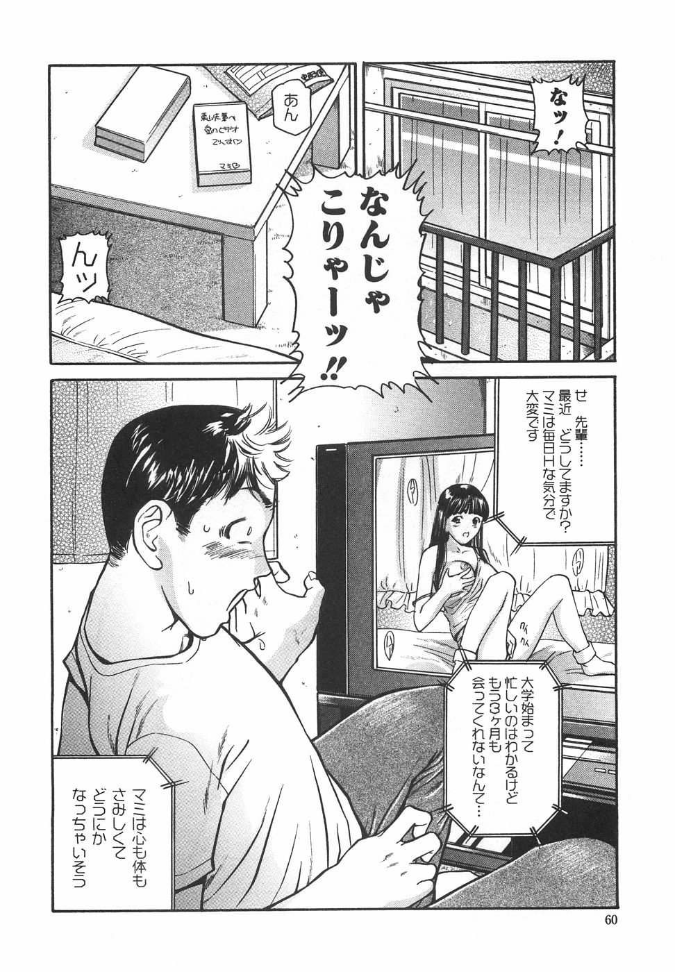 [松阪剛志] ときめき少女塾