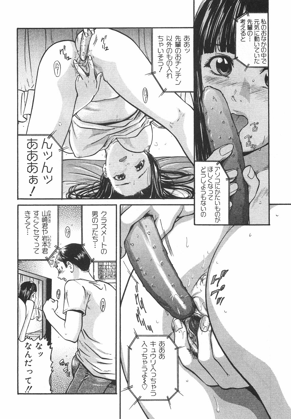 [松阪剛志] ときめき少女塾