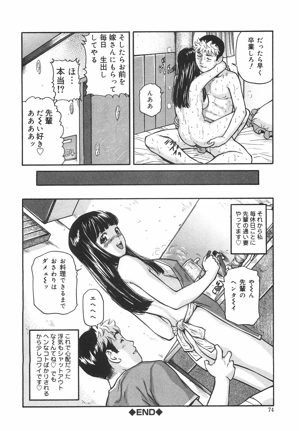 [松阪剛志] ときめき少女塾